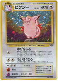 Clefable - Pokémon Jungle