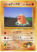 Brock's Diglett - Leaders' Stadium