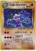 Dark Machamp - Rocket Gang