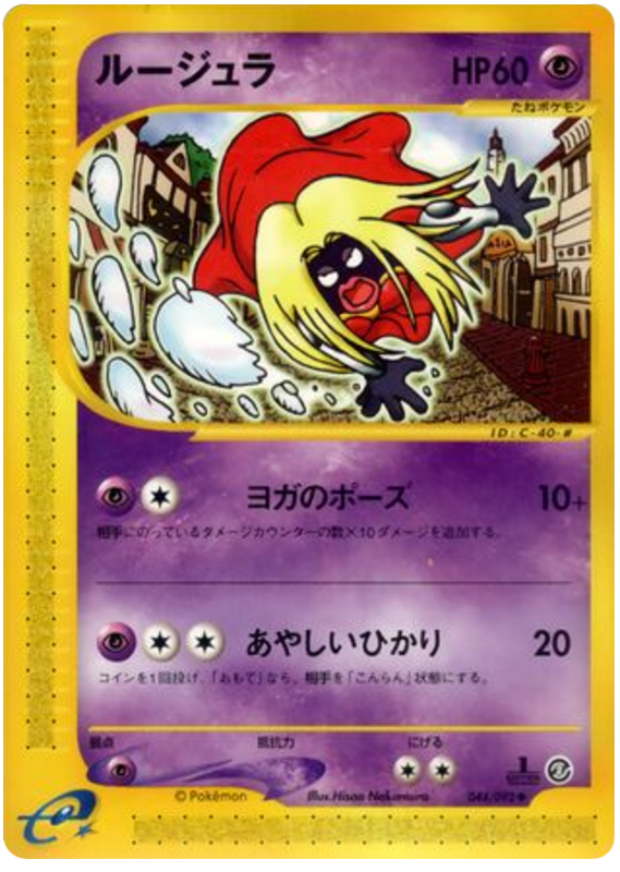 Jynx - The Town On No Map - #044