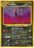 Houndoom - Awakening Legends