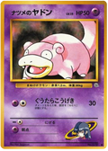 Sabrina's Slowpoke - Challenge from the Darkness