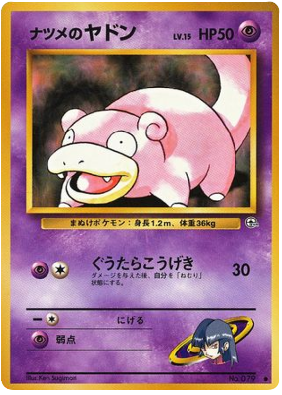 Sabrina's Slowpoke - Challenge from the Darkness