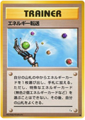 Energy Search - Mystery of the Fossils