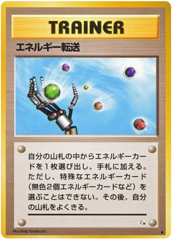 Energy Search - Mystery of the Fossils