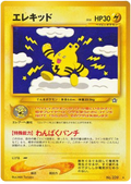 Elekid - Gold, Silver, To A New World...