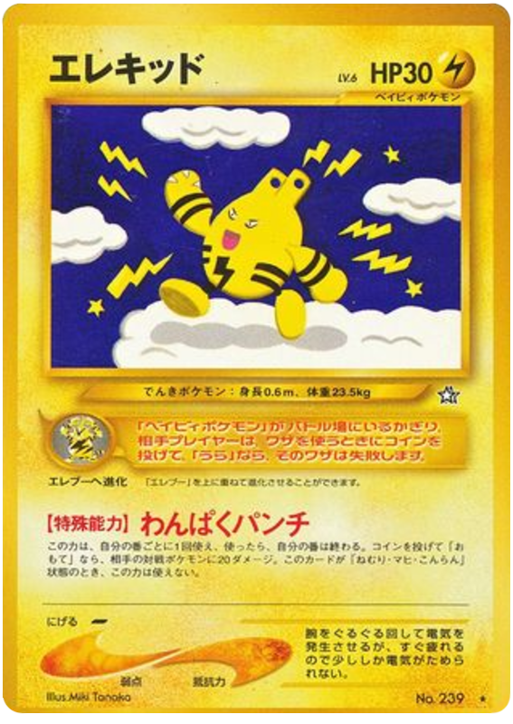 Elekid - Gold, Silver, To A New World...