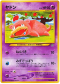 Slowpoke - Gold, Silver, To A New World...