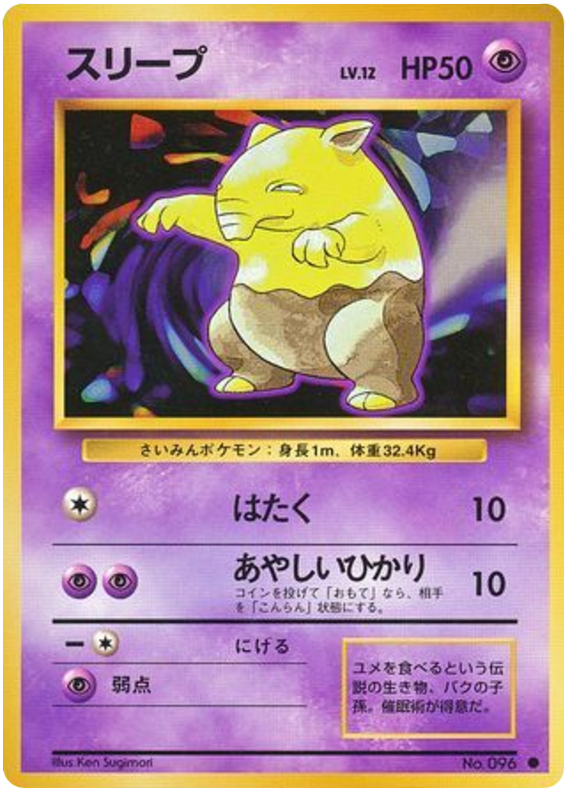 Drowzee - Expansion Pack