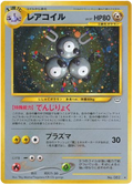 Magneton - Awakening Legends