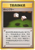 Gambler - Mystery of the Fossils