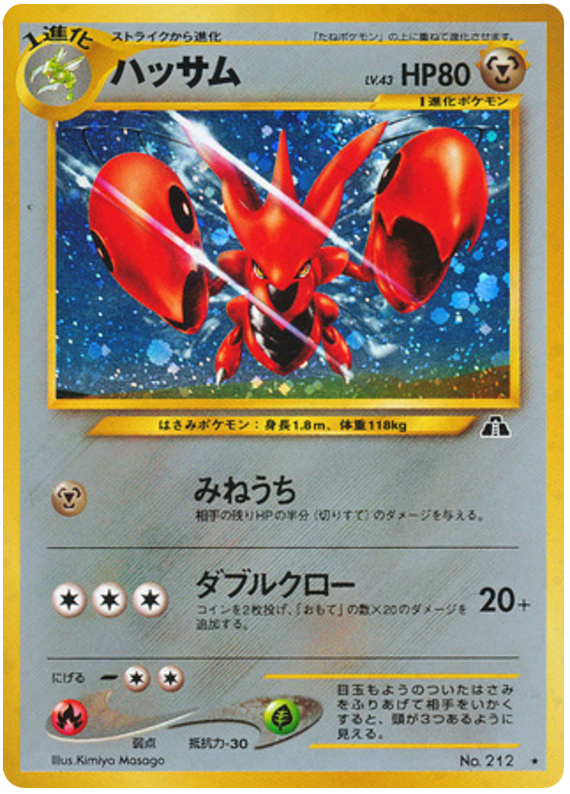 Scizor - Crossing The Ruins...