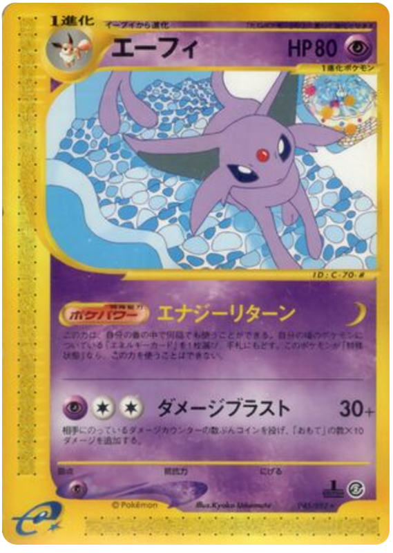 Espeon - The Town On No Map - #045