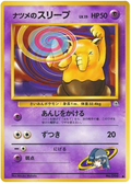 Sabrina's Drowzee - Challenge from the Darkness