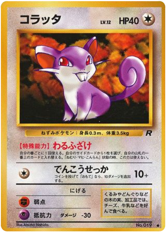 Rattata - Rocket Gang