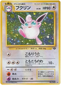 Wigglytuff - Pokémon Jungle