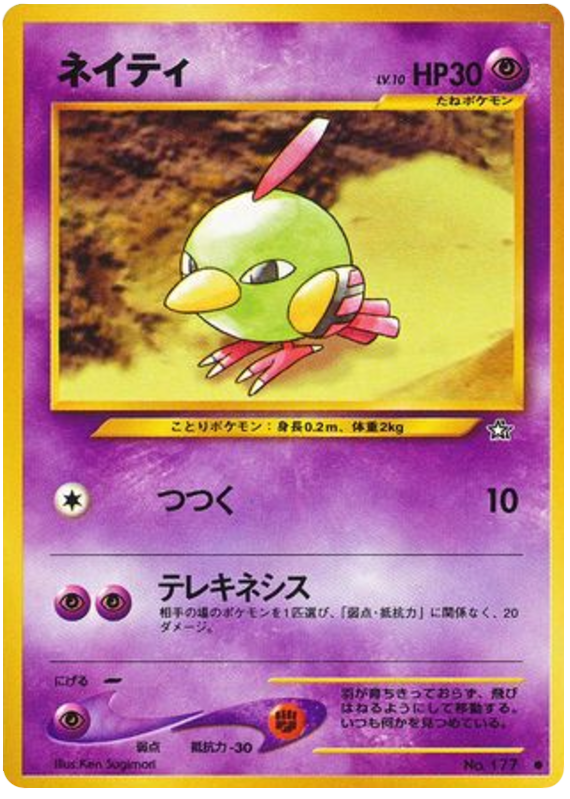 Natu - Gold, Silver, To A New World...