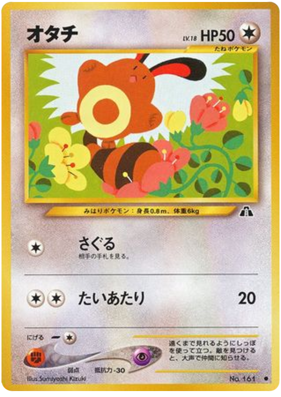 Sentret - Crossing The Ruins...