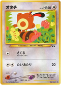 Sentret - Crossing The Ruins...