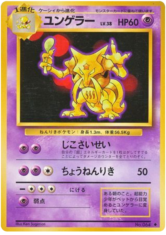 Kadabra - Expansion Pack