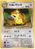 Dark Raticate - Rocket Gang