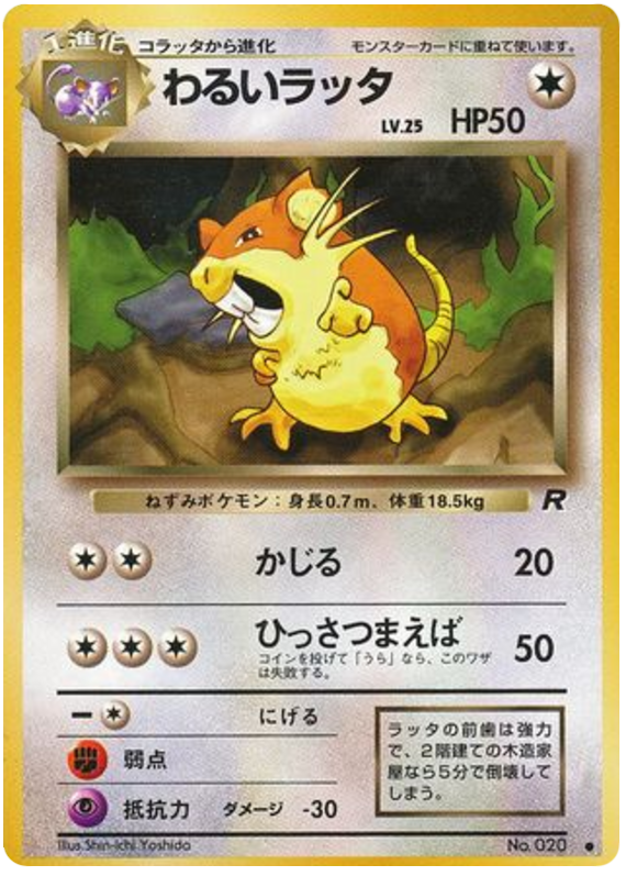 Dark Raticate - Rocket Gang