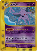 Espeon - The Town On No Map - #046