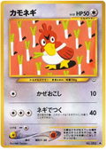 Farfetch'd - Awakening Legends