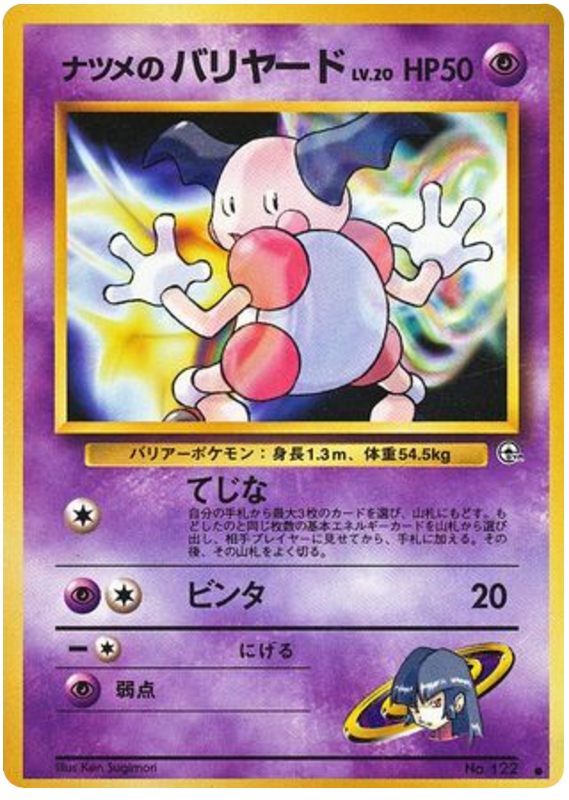 Sabrina's Mr. Mime - Challenge from the Darkness