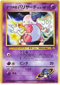 Sabrina's Mr. Mime - Challenge from the Darkness