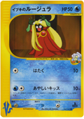Clair's Jynx - VS - #047