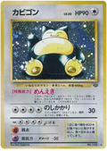 Snorlax - Pokémon Jungle