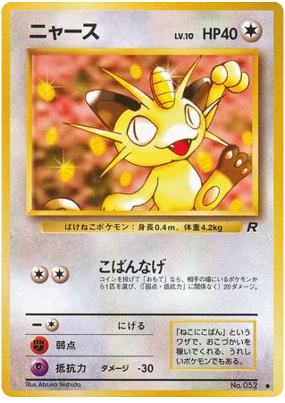 Meowth - Rocket Gang