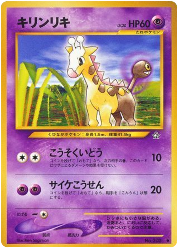 Girafarig - Gold, Silver, To A New World...