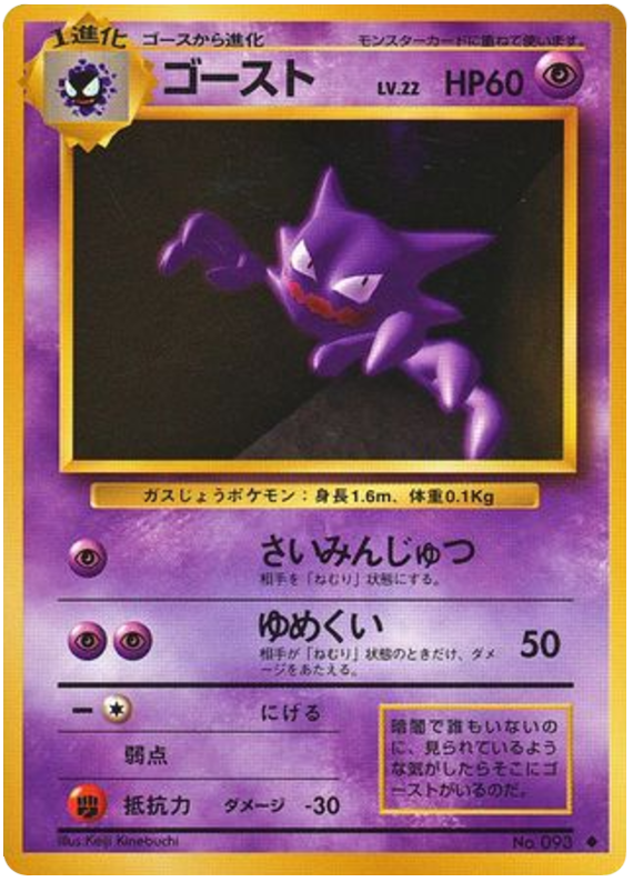 Haunter - Expansion Pack