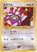 Aipom - Awakening Legends