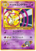 Sabrina's Kadabra - Challenge from the Darkness