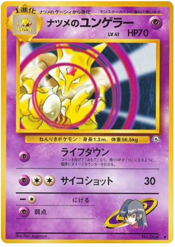 Sabrina's Kadabra - Challenge from the Darkness
