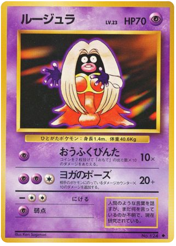 Jynx - Expansion Pack