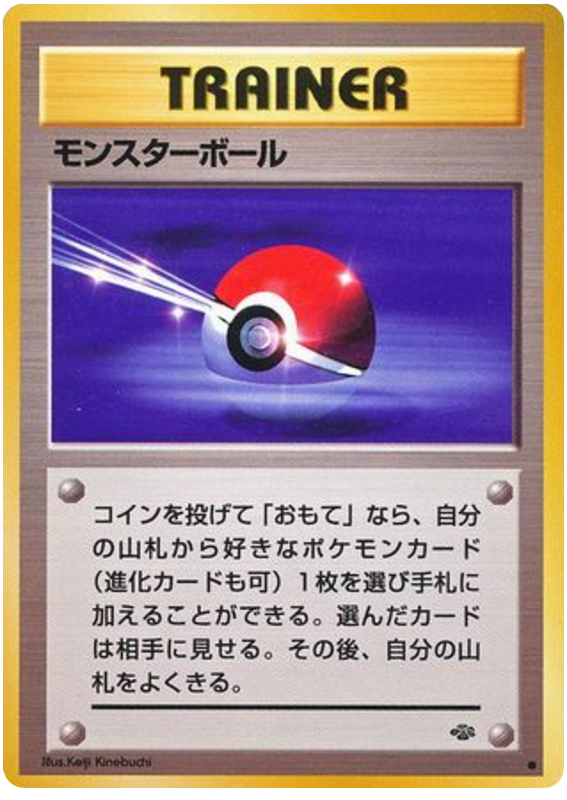 Poké Ball - Pokémon Jungle