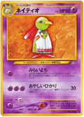 Xatu - Gold, Silver, To A New World...