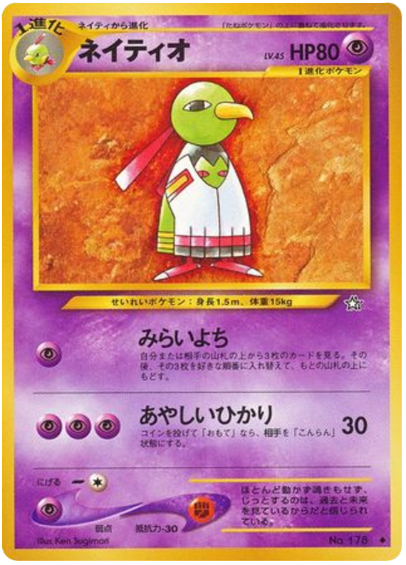 Xatu - Gold, Silver, To A New World...