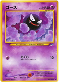 Gastly - Darkness, And To Light...
