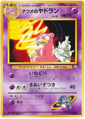 Sabrina's Slowbro - Challenge from the Darkness