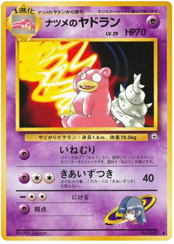 Sabrina's Slowbro - Challenge from the Darkness