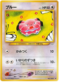 Snubbull - Awakening Legends