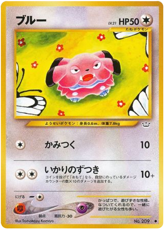 Snubbull - Awakening Legends