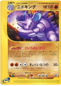 Nidoking - The Town On No Map - #048