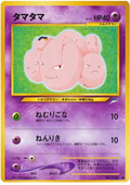 Exeggcute - Darkness, And To Light...