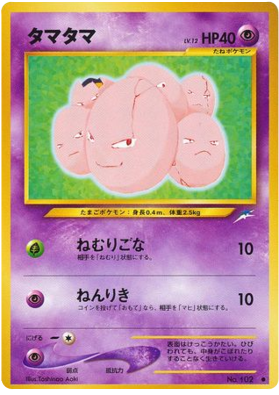 Exeggcute - Darkness, And To Light...